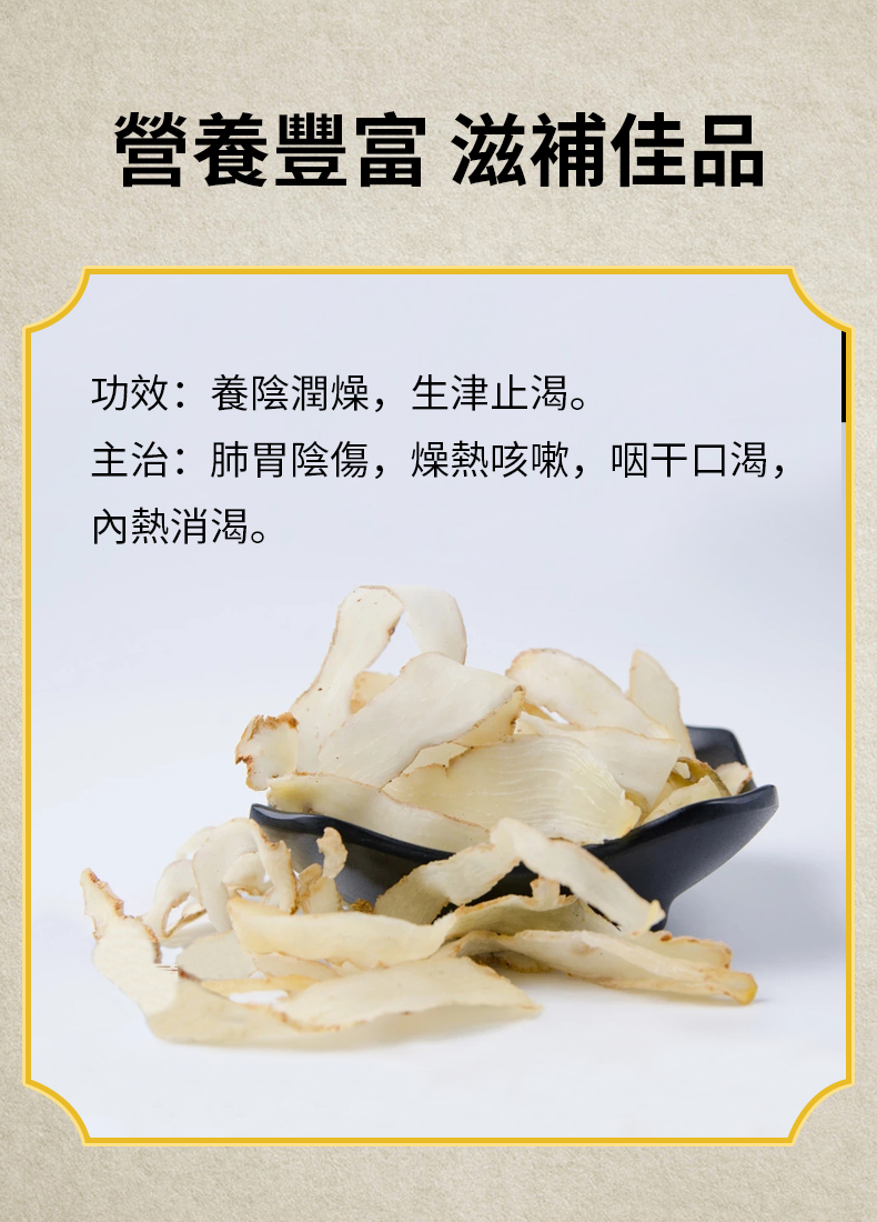 明心堂特選切片玉竹(圖4)