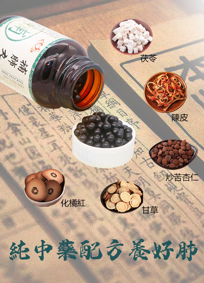 明心堂补肺丸600丸(圖3)