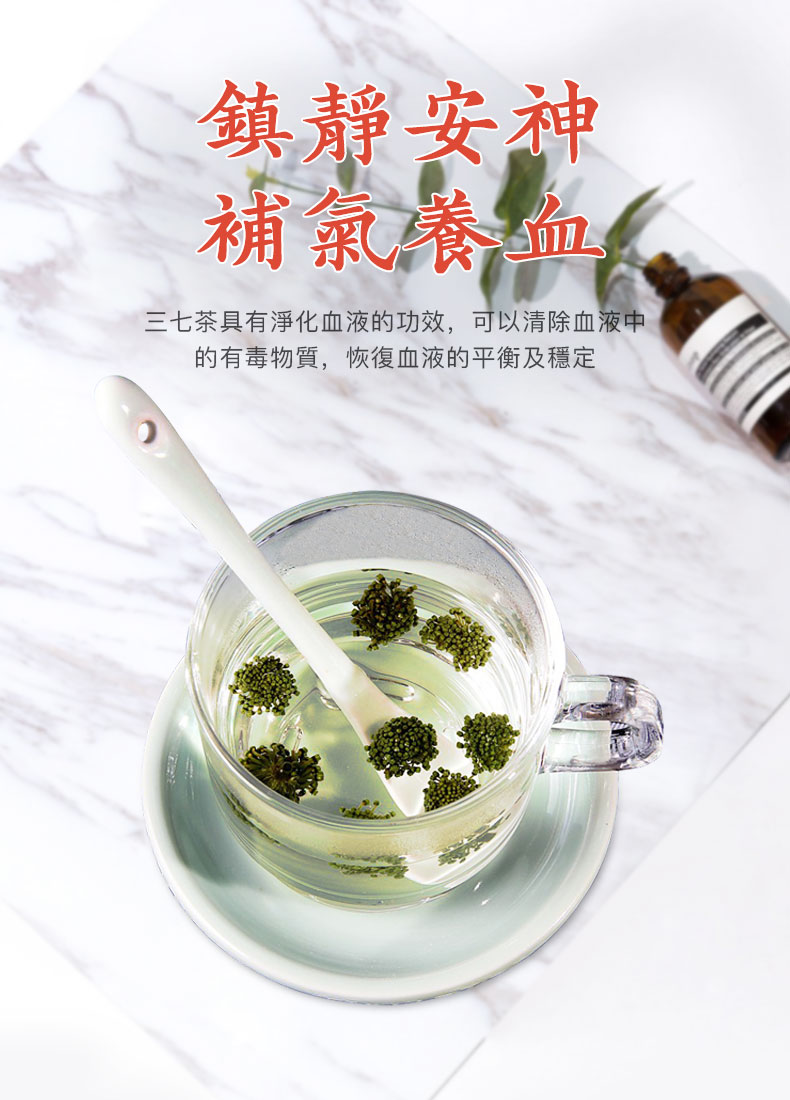 明心堂田七花(圖2)