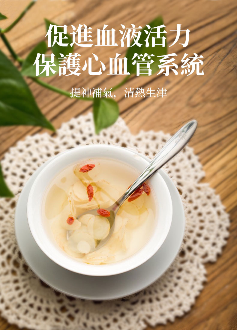 明心堂花旗參片(圖4)